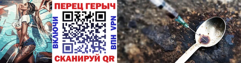 Героин VHQ купить Краснослободск