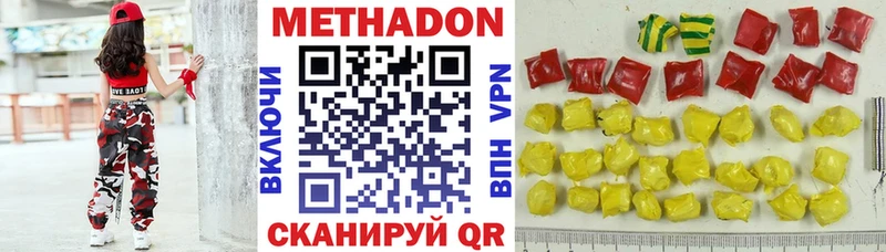 кракен как войти  купить закладку  Краснослободск  Метадон methadone 