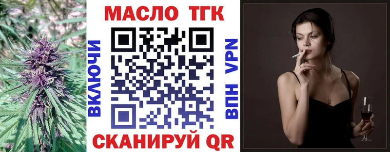 наркотики  Краснослободск  ТГК вейп 